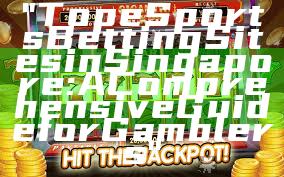 "Top eSports Betting Sites in Singapore: A Comprehensive Guide for Gamblers"