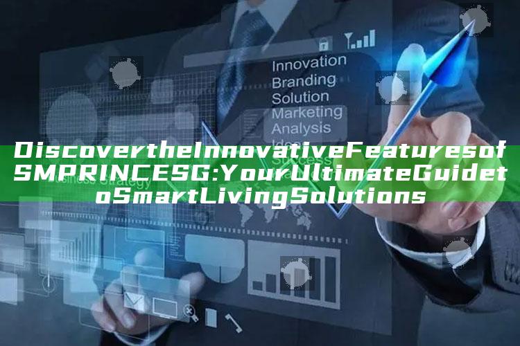 Discover the Innovative Features of SMPRINCE SG: Your Ultimate Guide to Smart Living Solutions