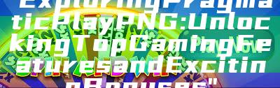"Exploring Pragmatic Play PNG: Unlocking Top Gaming Features and Exciting Bonuses"